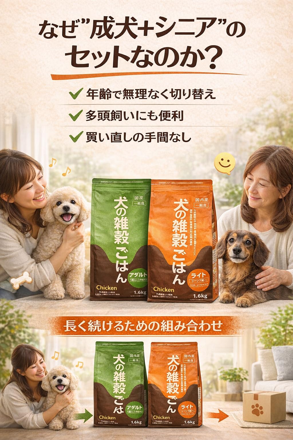 Amazon.co.jp: 【国産・無添加】アニマル・ワン 犬の雑穀ごはん 成犬用